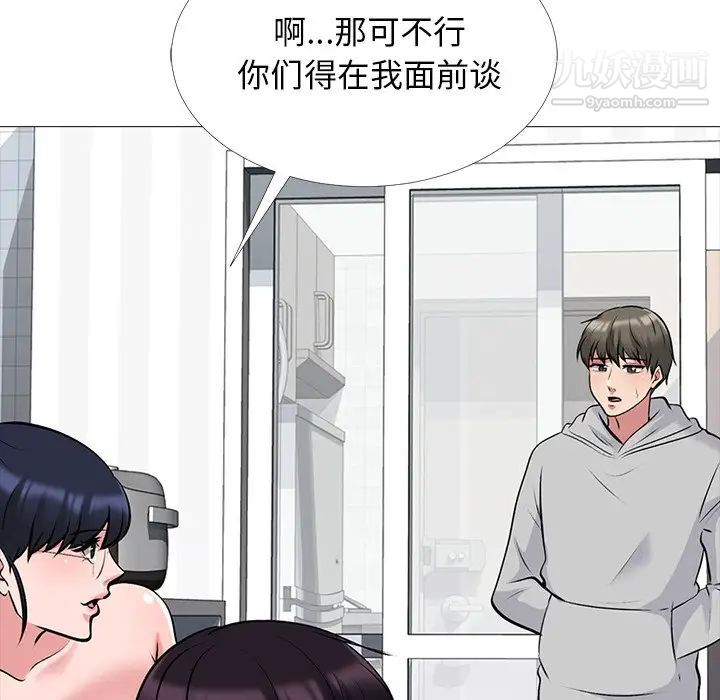 《心机女教授》漫画 第46話