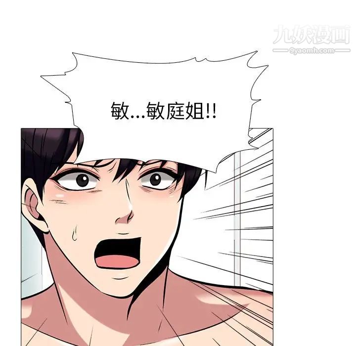 《心机女教授》漫画 第46話