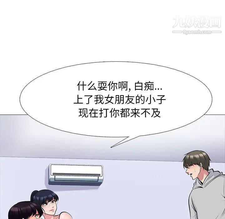 《心机女教授》漫画 第46話