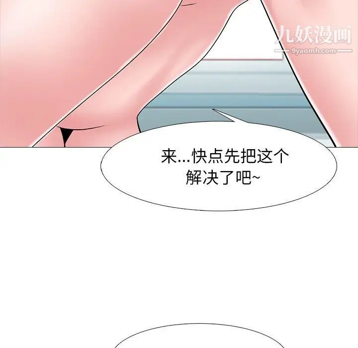 《心机女教授》漫画 第46話