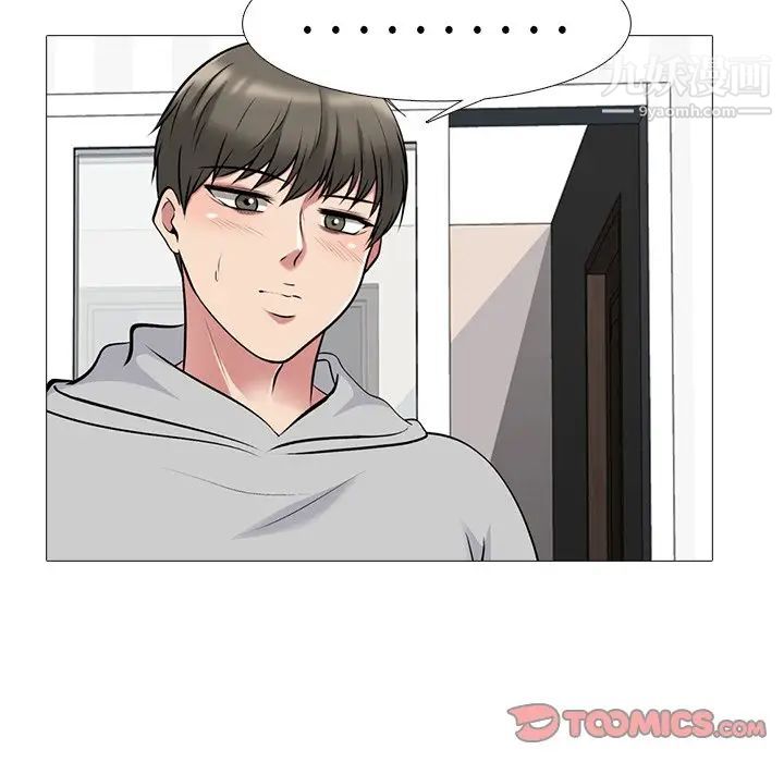 《心机女教授》漫画 第46話