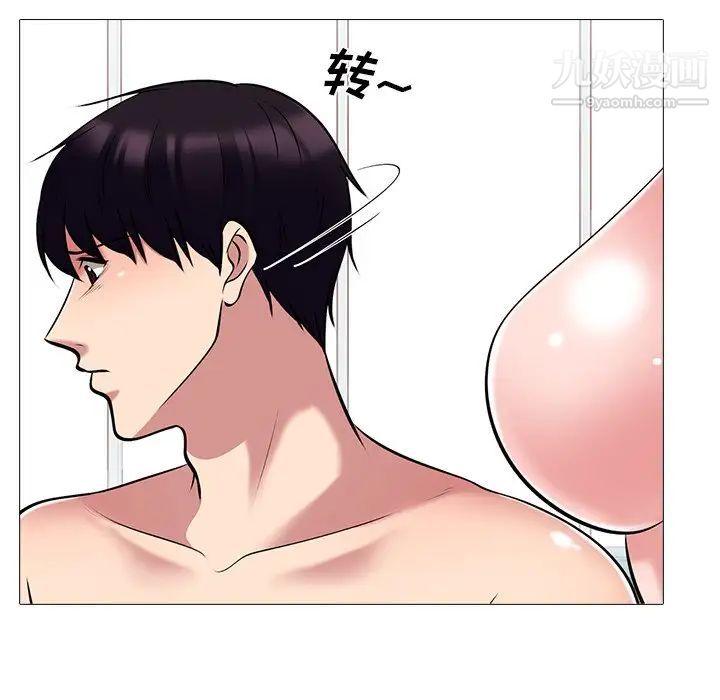《心机女教授》漫画 第46話