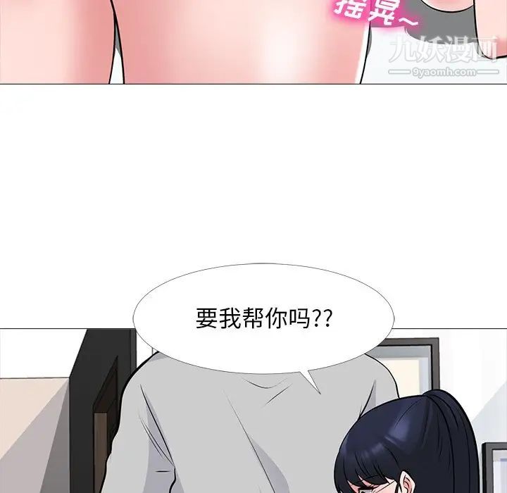 《心机女教授》漫画 第46話