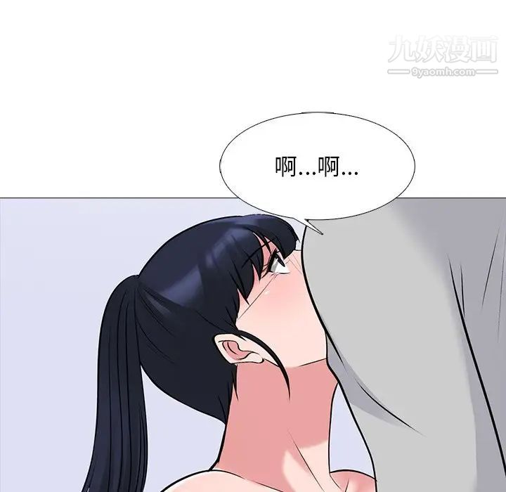 《心机女教授》漫画 第46話