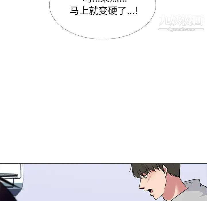《心机女教授》漫画 第46話