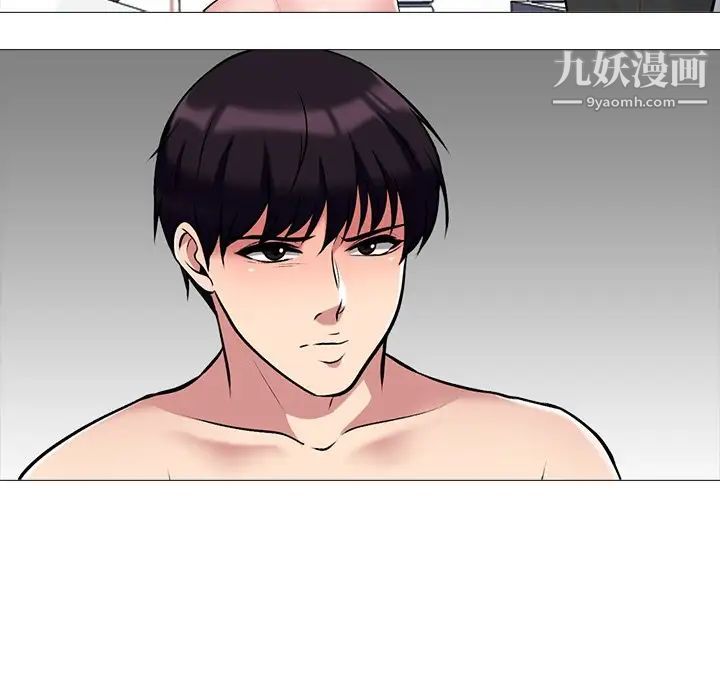 《心机女教授》漫画 第46話