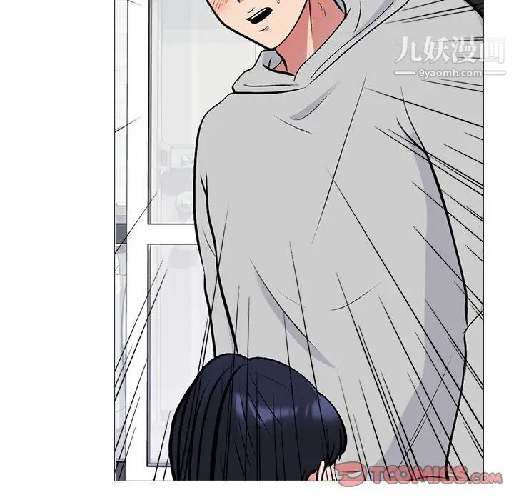 《心机女教授》漫画 第46話