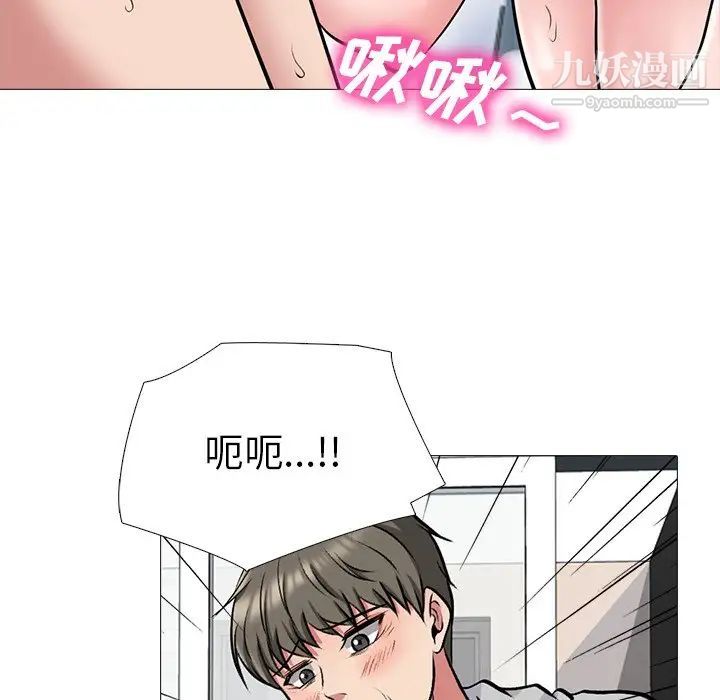 《心机女教授》漫画 第46話