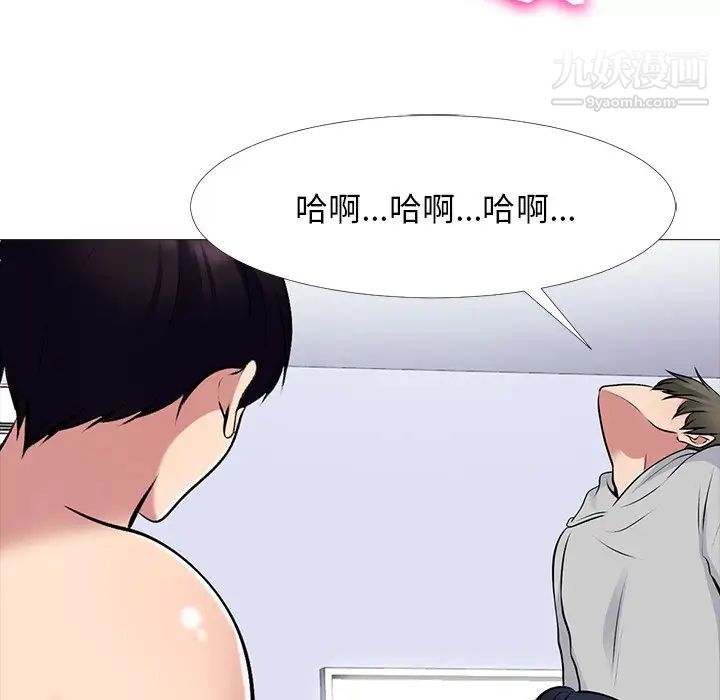 《心机女教授》漫画 第46話