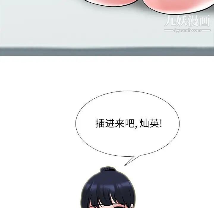 《心机女教授》漫画 第46話
