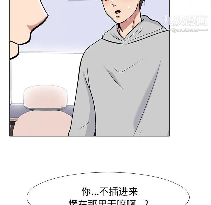 《心机女教授》漫画 第46話