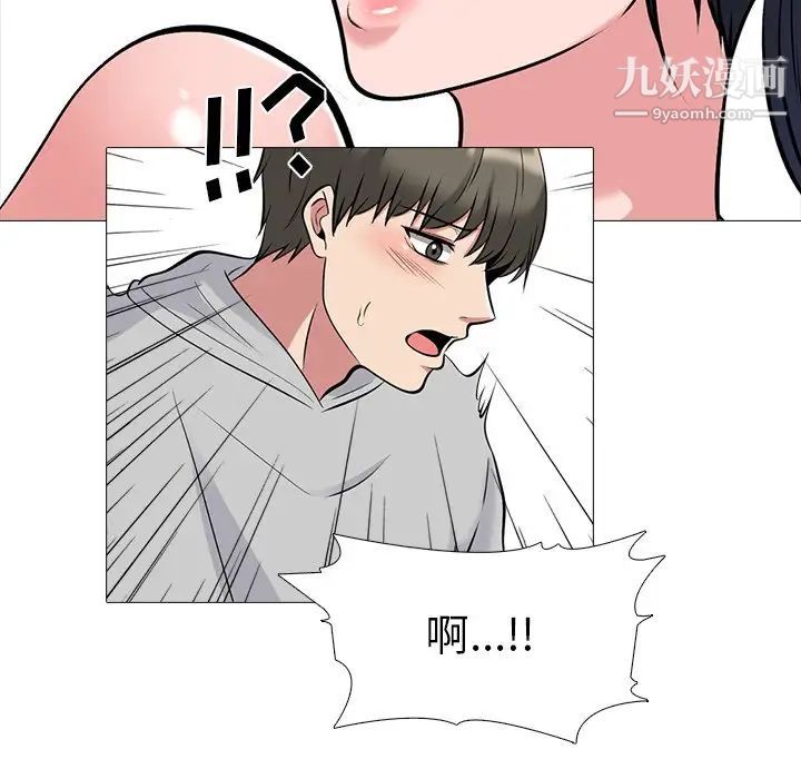 《心机女教授》漫画 第46話