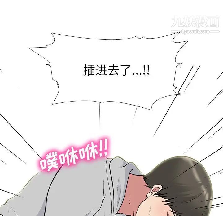 《心机女教授》漫画 第46話