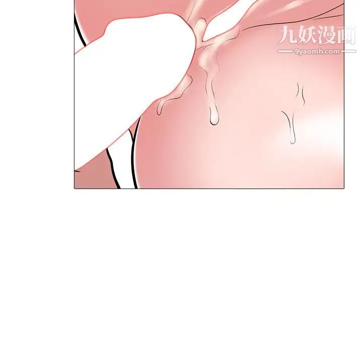 《心机女教授》漫画 第46話