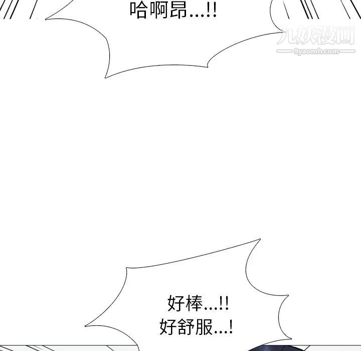 《心机女教授》漫画 第46話
