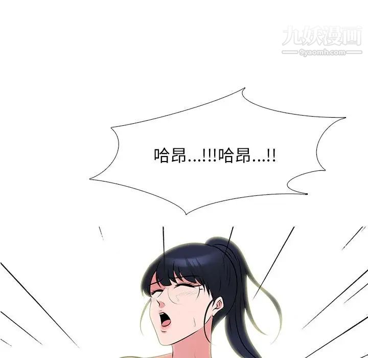 《心机女教授》漫画 第46話