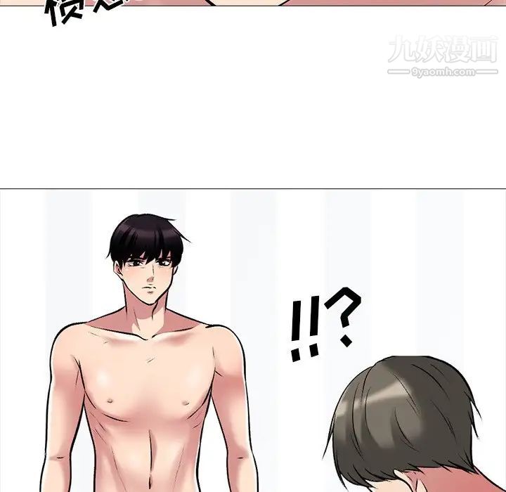 《心机女教授》漫画 第46話