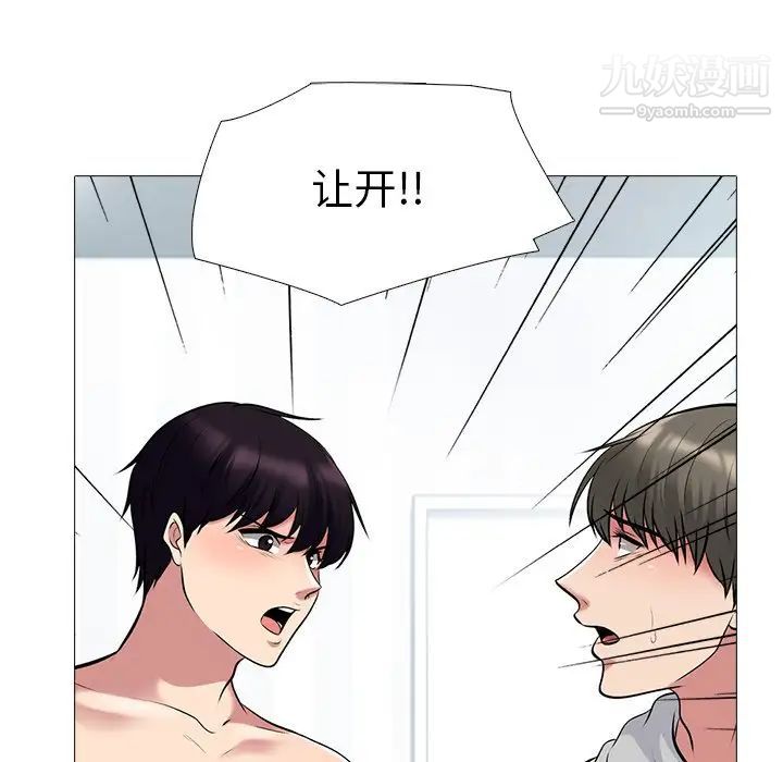 《心机女教授》漫画 第46話