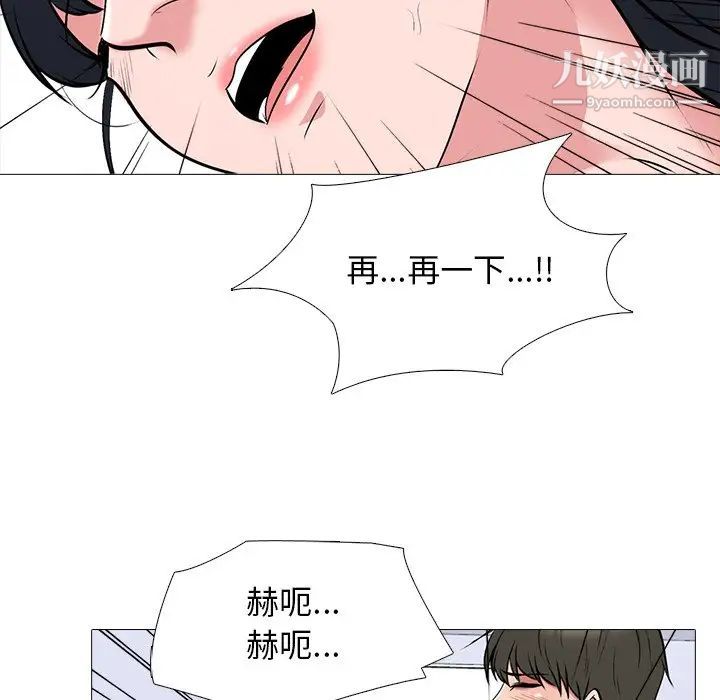《心机女教授》漫画 第46話