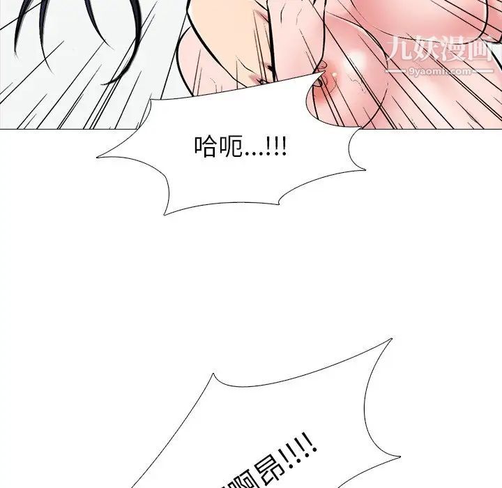 《心机女教授》漫画 第46話