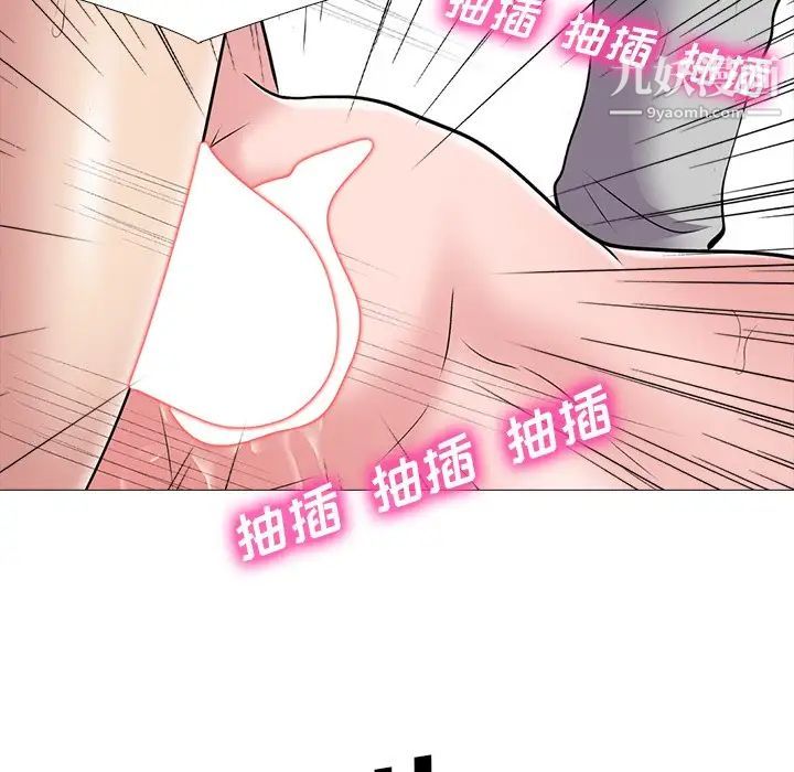 《心机女教授》漫画 第46話