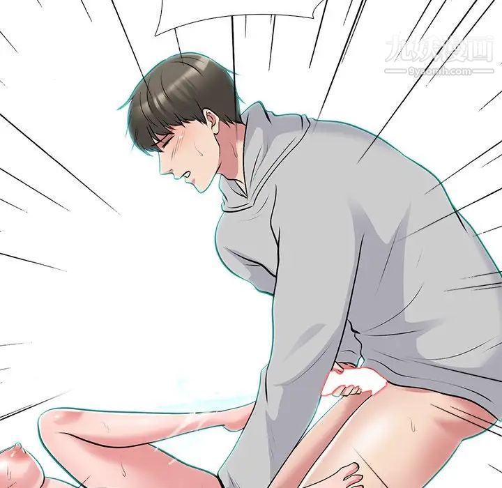 《心机女教授》漫画 第46話