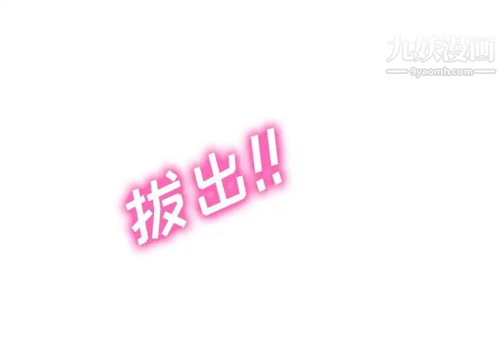 《心机女教授》漫画 第47話