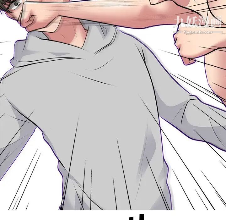 《心机女教授》漫画 第47話