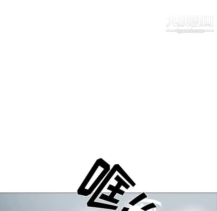 《心机女教授》漫画 第47話