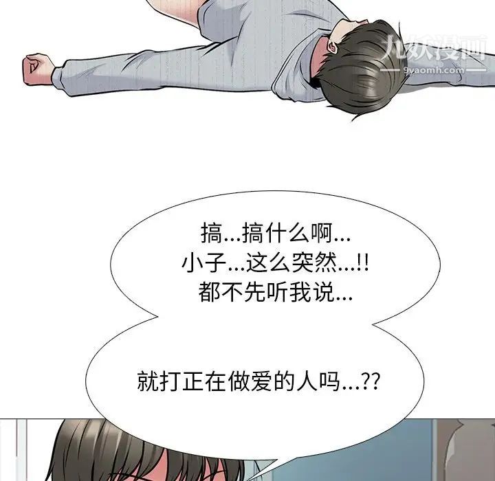 《心机女教授》漫画 第47話