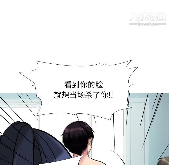 《心机女教授》漫画 第47話