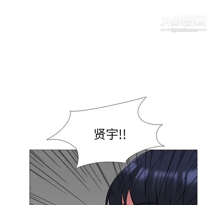 《心机女教授》漫画 第47話