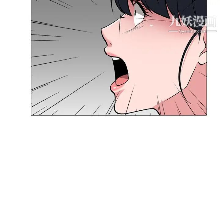 《心机女教授》漫画 第47話