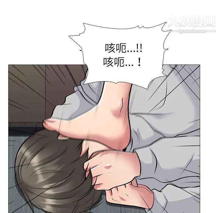 《心机女教授》漫画 第47話