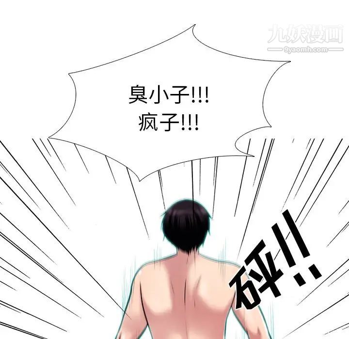 《心机女教授》漫画 第47話