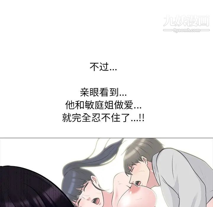 《心机女教授》漫画 第47話