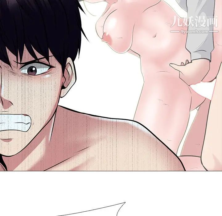 《心机女教授》漫画 第47話
