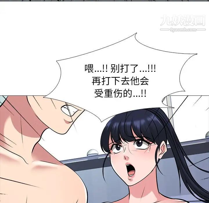 《心机女教授》漫画 第47話