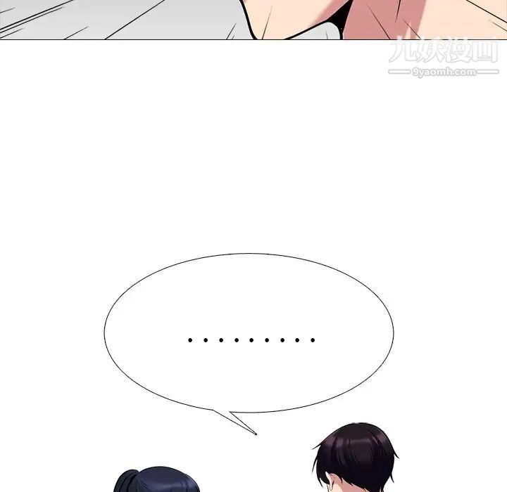 《心机女教授》漫画 第47話