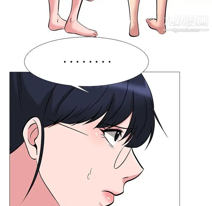 《心机女教授》漫画 第47話