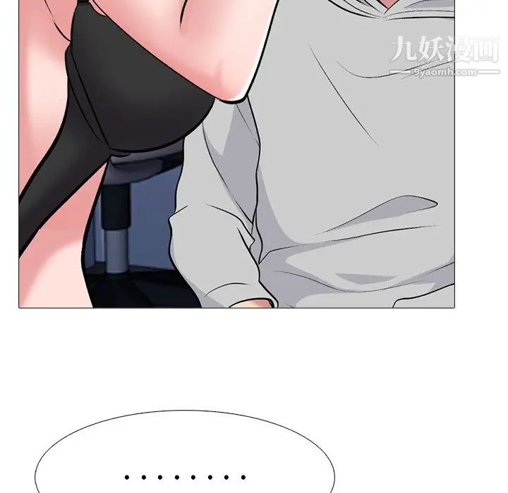 《心机女教授》漫画 第47話