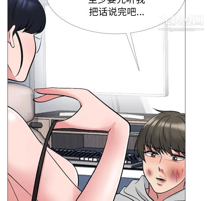 《心机女教授》漫画 第47話