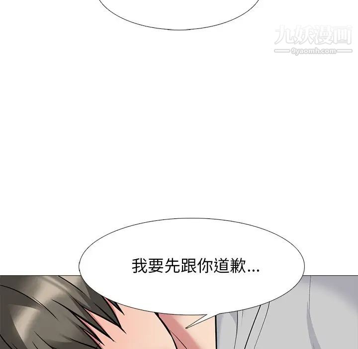 《心机女教授》漫画 第47話