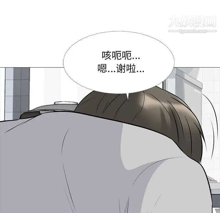 《心机女教授》漫画 第47話