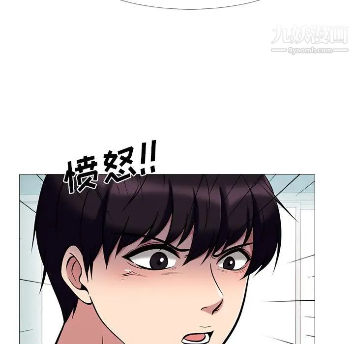 《心机女教授》漫画 第47話