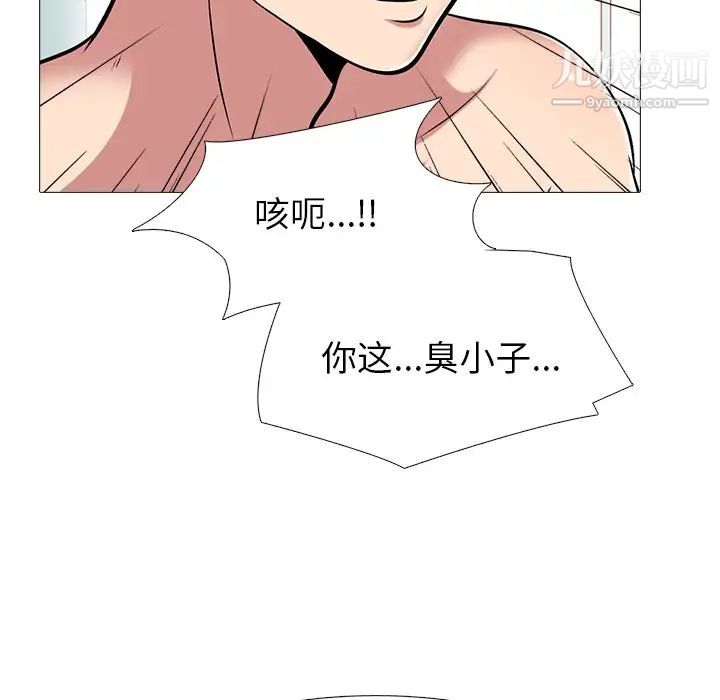 《心机女教授》漫画 第47話