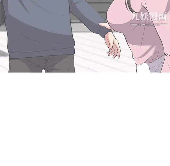 《心机女教授》漫画 第47話