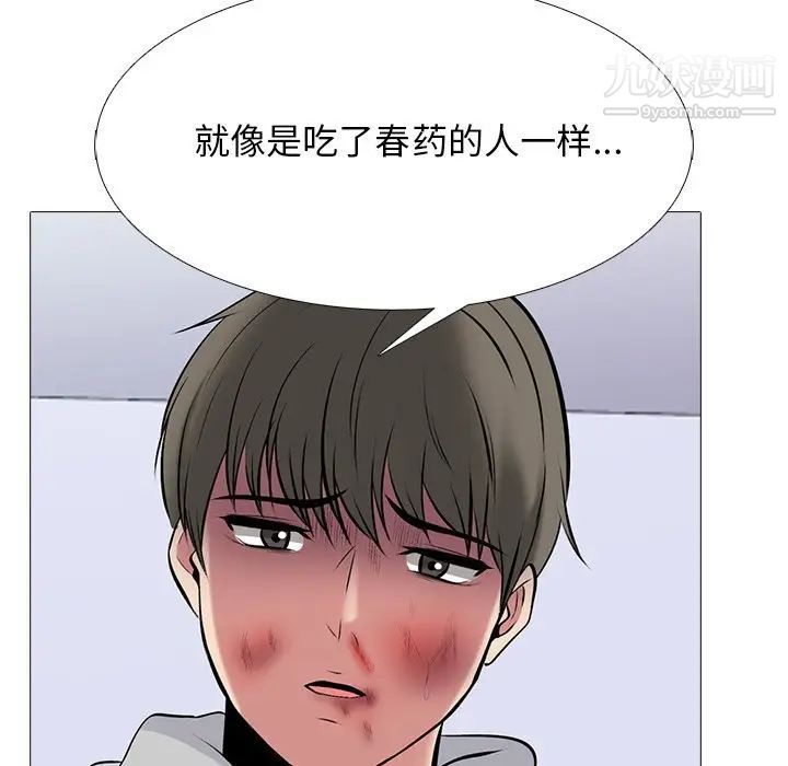《心机女教授》漫画 第47話