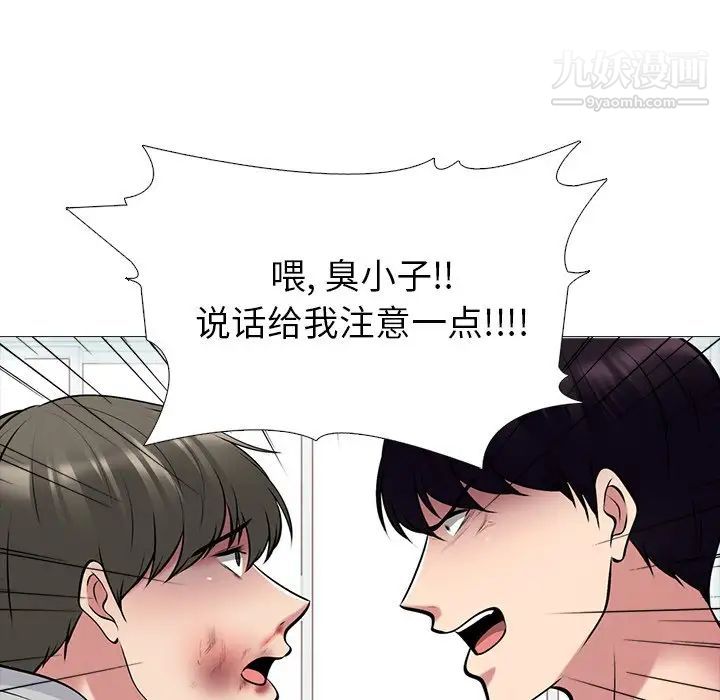 《心机女教授》漫画 第47話