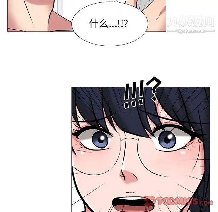 《心机女教授》漫画 第47話